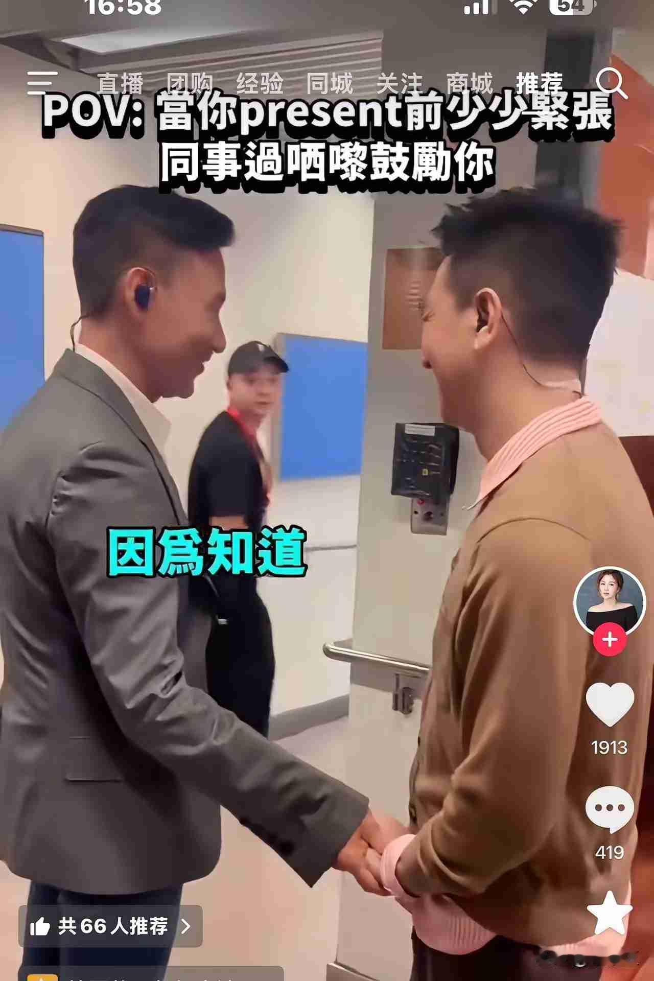 红馆后台那幕也太有意思了——张学友瞅着张家辉笑，一句“知道刘德华来了才紧张吧”，