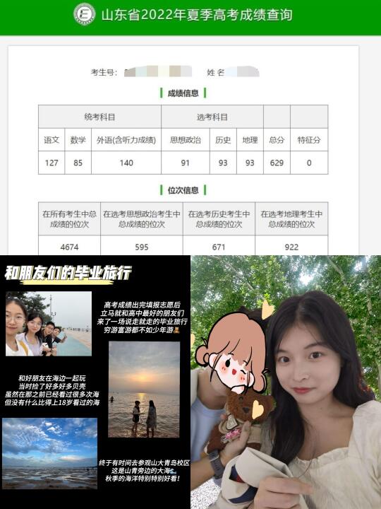 高考出分比估分高50分是一种什么体验…