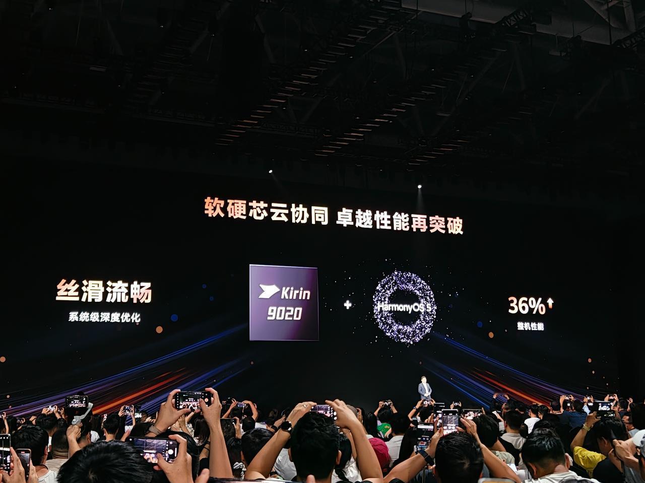 发布会，麒麟王者归来！该来的总会来，随着华为解决了芯片问题，麒麟回归只是时间
