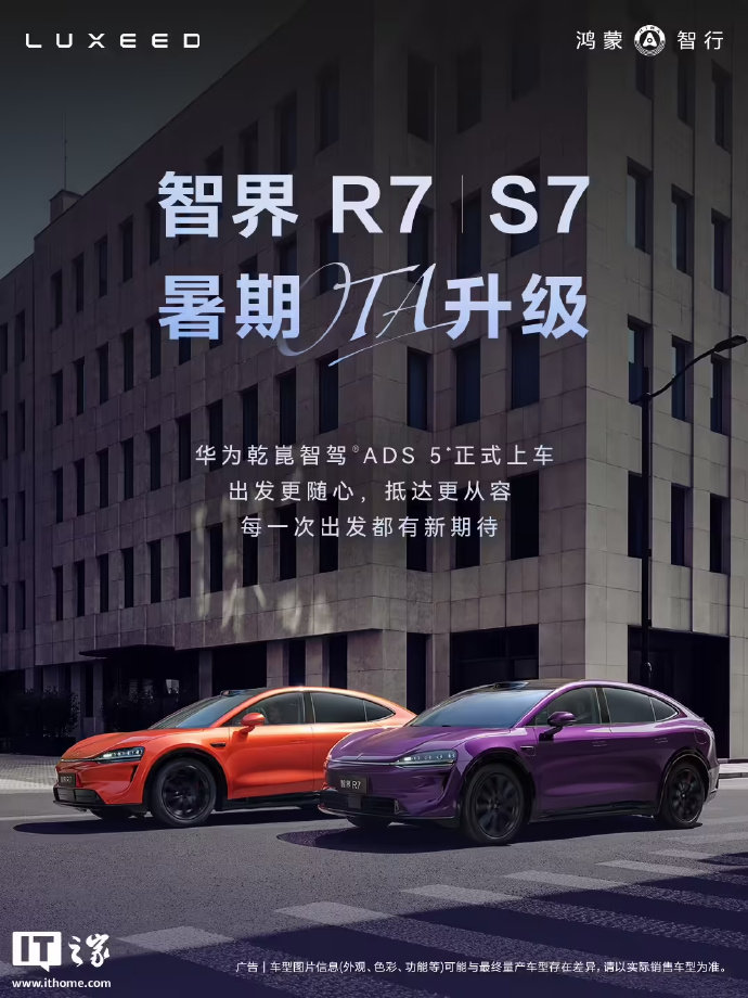 智界双7车型OTA备案通过8月13日，鸿蒙智行智界高管智界海蓝天宣布，智界“双