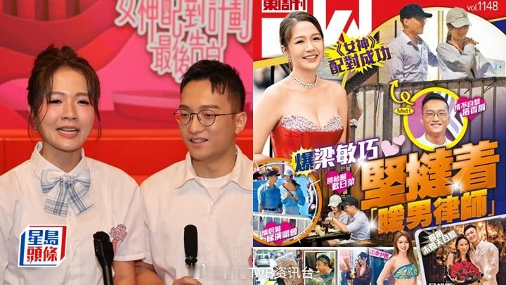 梁敏巧与Matt被东周刊捕获频频约会-投诉暖男律师太Chur|星岛头条梁敏巧