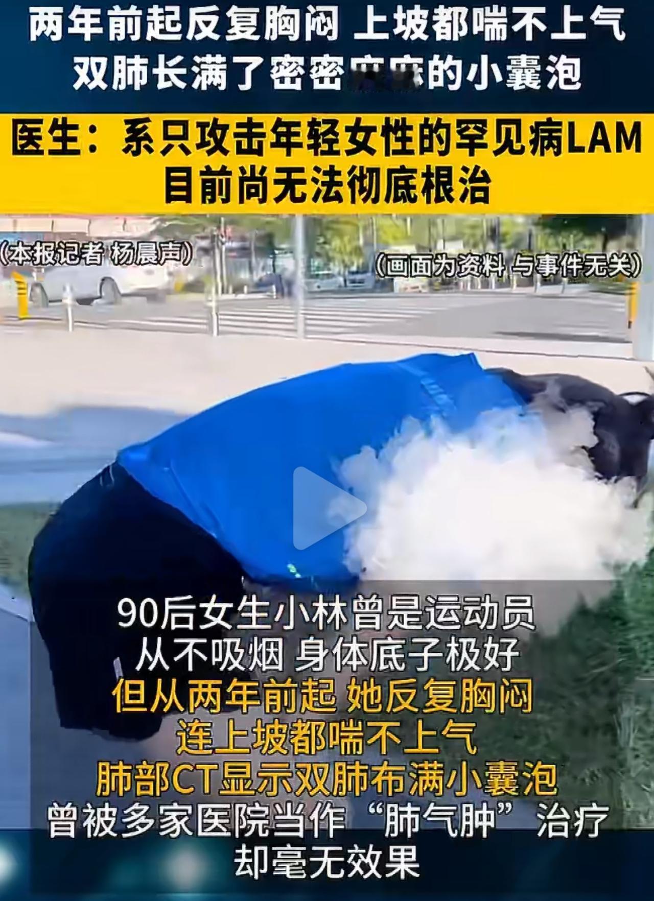 真的太让人揪心了！谁能想到，当过运动员、身体素质一直很好，一辈子没碰过烟的90后
