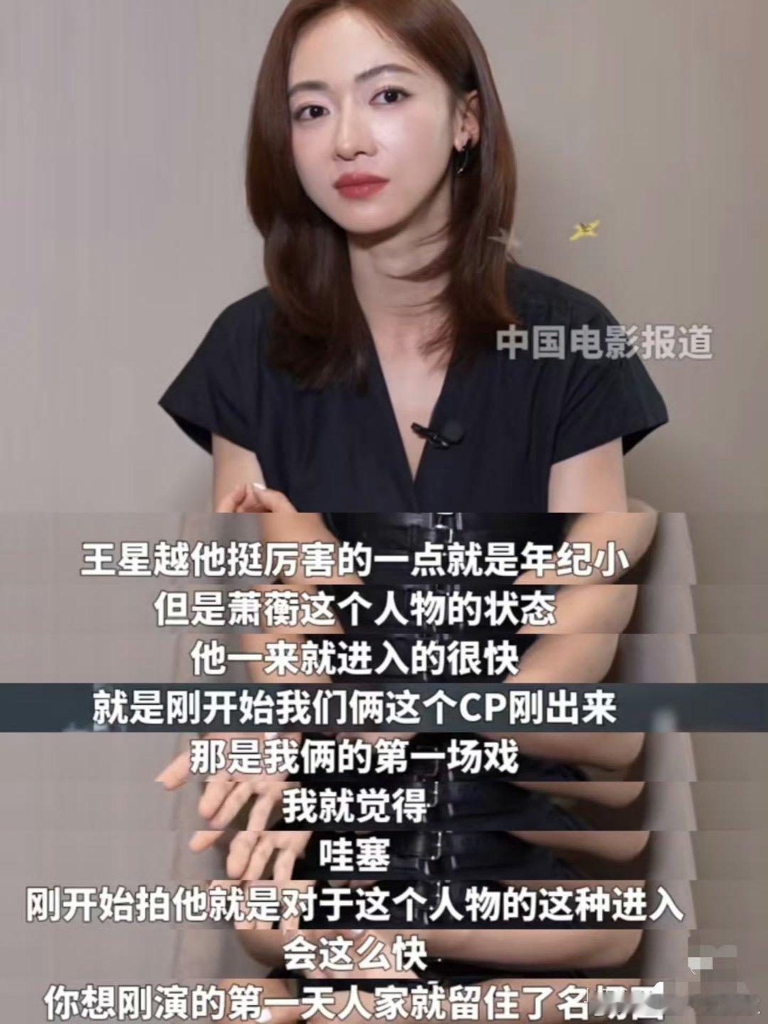 没人觉得王星越很可怕吗？​好多人生角色一看归来才二十岁[哭哭][哭哭][哭哭]​​