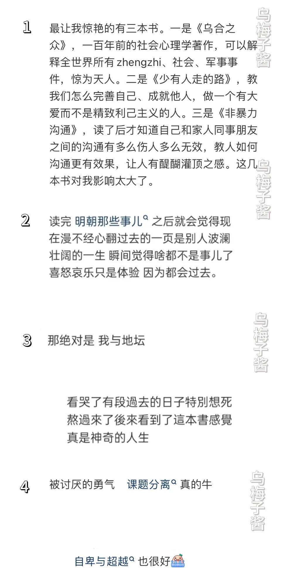 我发现读书真的可以开智
