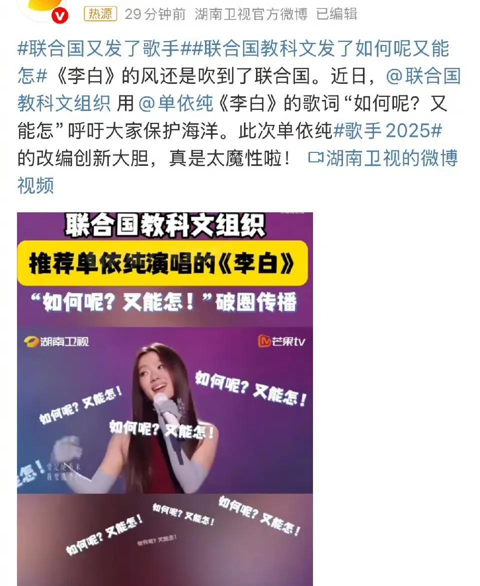 小丑竟然我自己单依纯的《李白》，“如何能，又能怎”火到了国外，并且还被用来呼吁