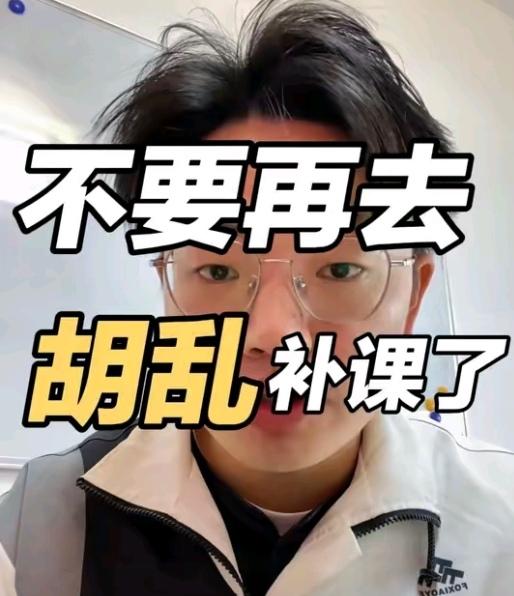 初一数学30-50分，补还是不补？3个真相帮你跳出纠结孩子初一数学考3