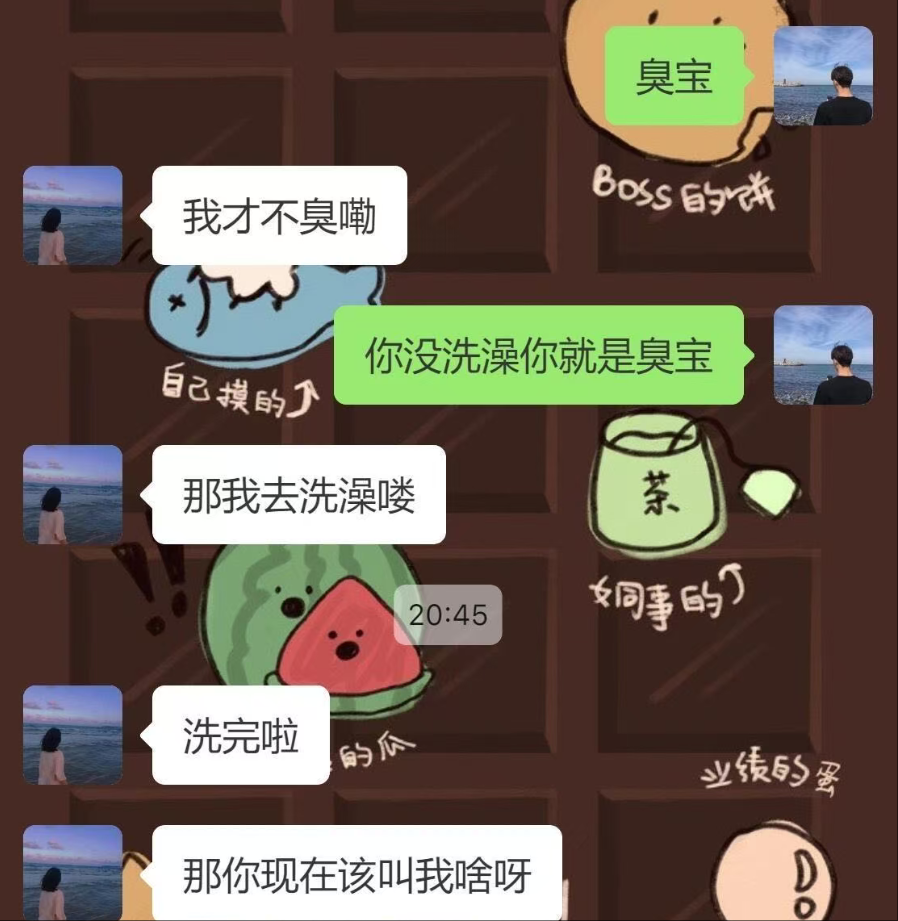 那你现在该叫我什么？香八佬吗？
