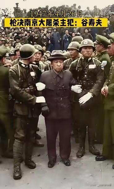 今天才知道，南京大屠杀的刽子手谷寿夫，直到1947年才被处决，让他多活了这么多年