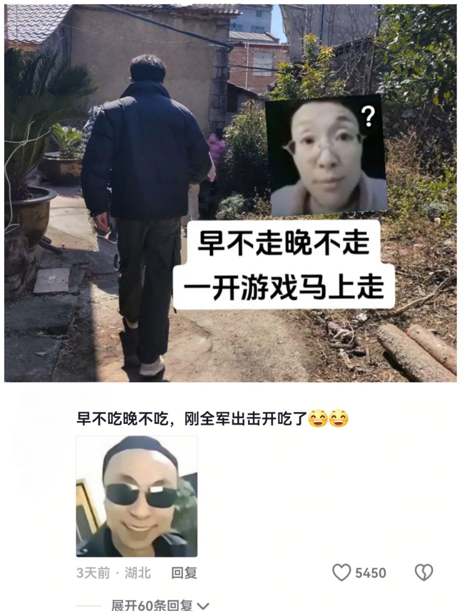 早不走晚不走，一开游戏马上走😅