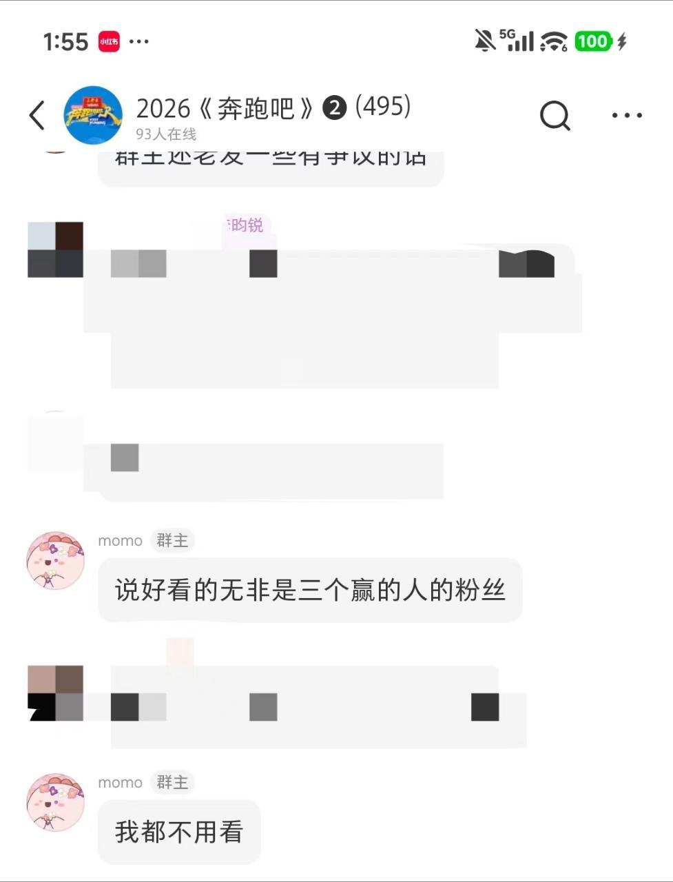 我发出来，只是想告诉你们，造谣白鹿要退出跑男的，到底是谁家。什么时候造谣的，不是