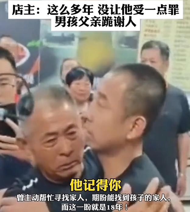 看哭无数人！河南一饭店老板收留“智力障碍小伙17年”，DNA对比成功后，父亲和哥