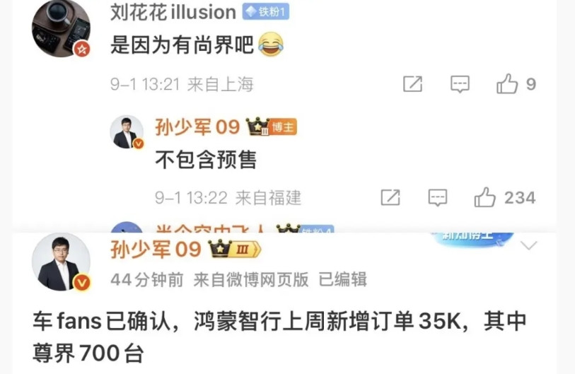 有一天鸿蒙智行一个月可以达到10万台的量，你觉得需要多久？鸿蒙智行有多猛，就
