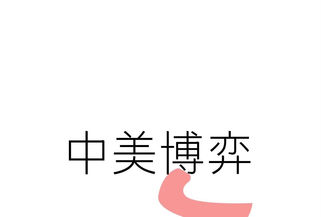 🔧一、美国对中国的技术限制1、高端芯片制造与设备光刻机和材料：限制A