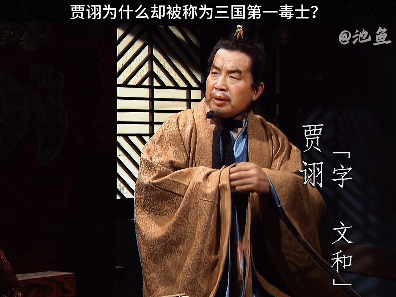 三国最狠谋士：先差点弄死曹操，后成曹操心腹，全靠这一手三国最懂人心的谋士，