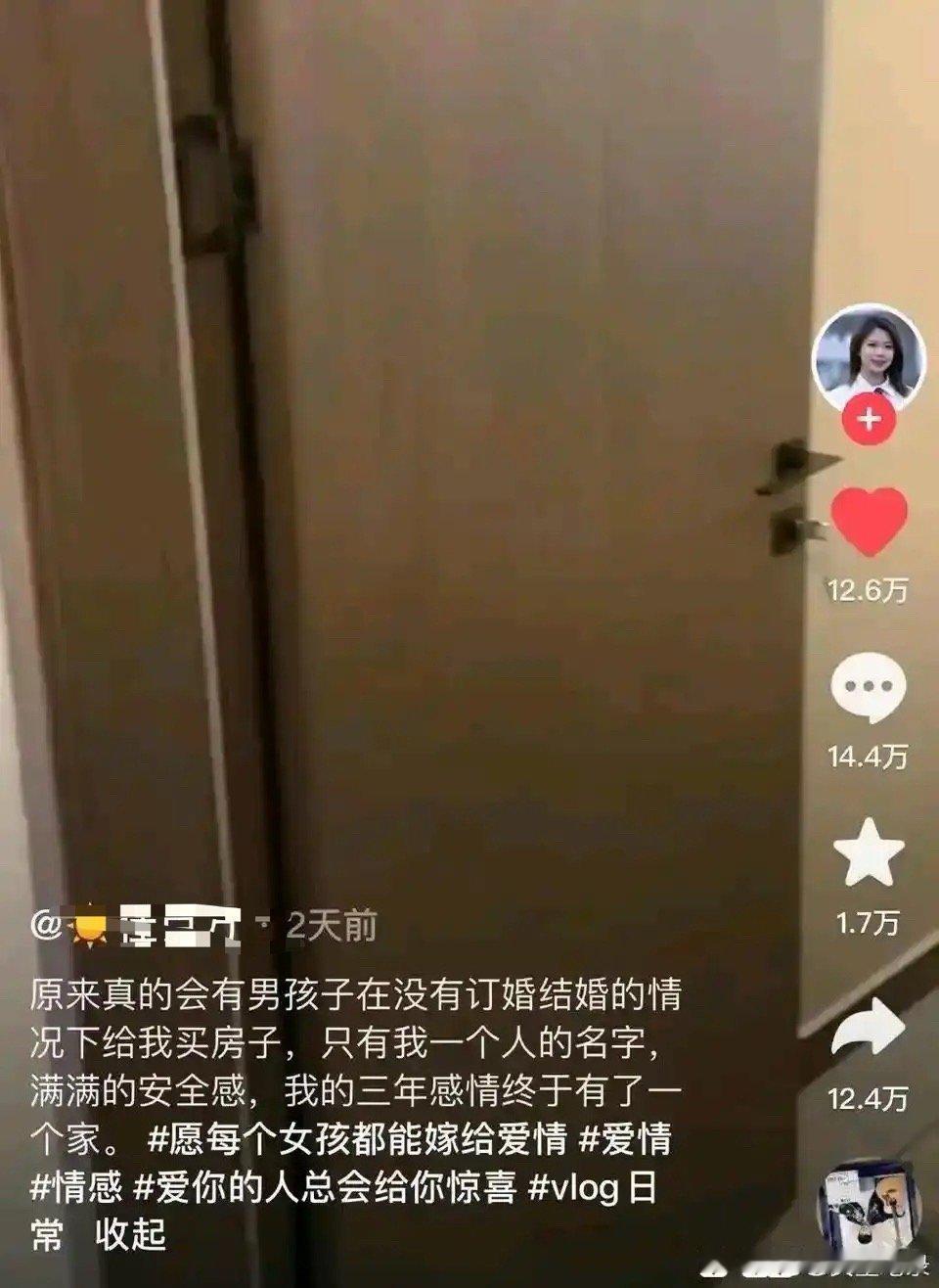 虽然我给你买房，但是是我占便宜了啊，我真是太鸡贼了​​​
