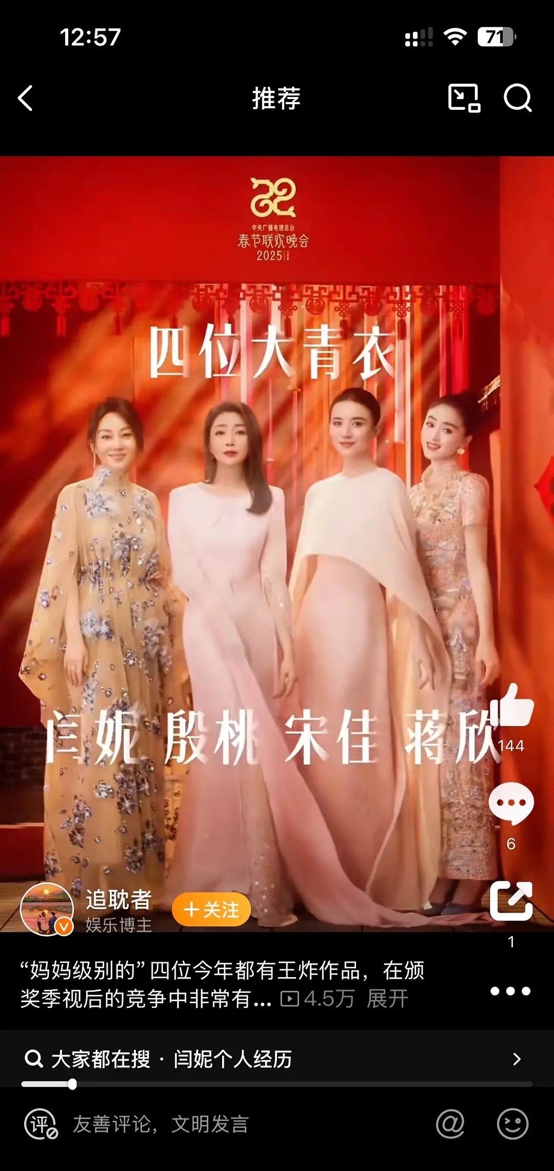 这张图蒋欣是不是要换成赵丽颖赵丽颖有两个金鹰视后一个飞天视后一个百花女配​