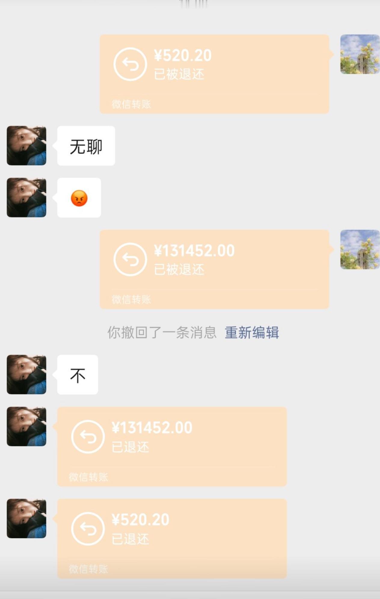 兄弟追人主打一个钞能力暴力攻坚，520.20试探不行，直接甩出13万多的巨款转账
