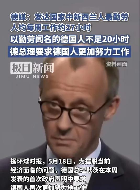 对账了！5月18日，德国媒体宣布：发达国家中新西兰人最勤劳，人均每周工作约27小