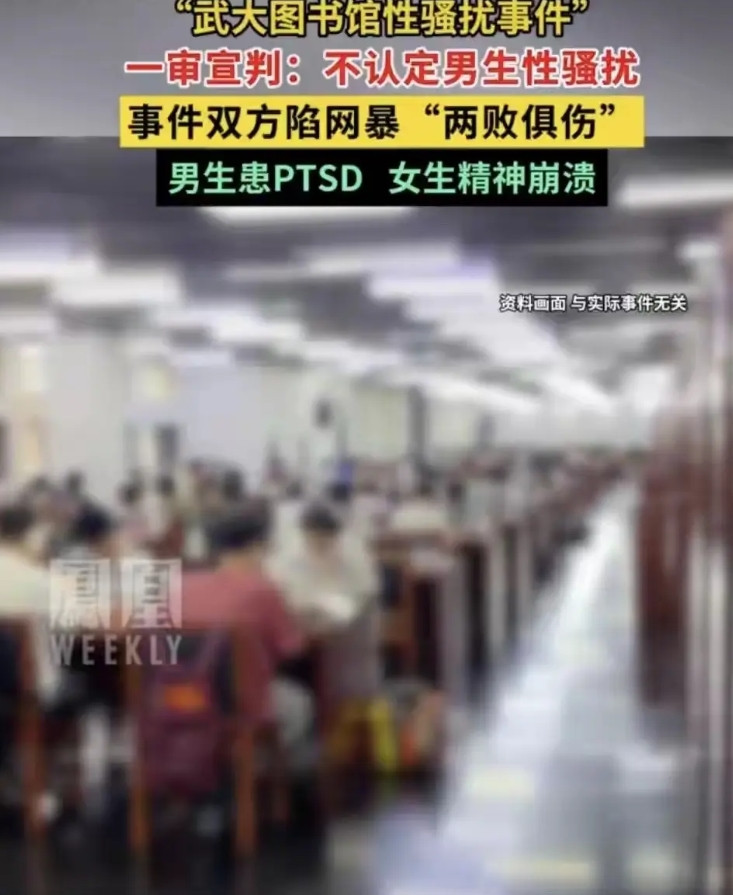 武汉大学这个性骚扰事件很是蹊跷。男生一个频繁挠痒的隐私动作，竟然被女生认为是隔