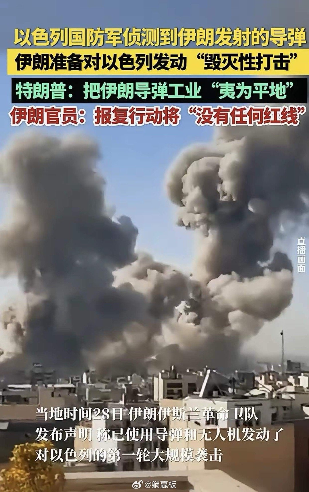 以色列打巴勒斯坦没人帮忙，没人谴责。以色列打叙利亚没人帮忙，也没人谴责。以色列打