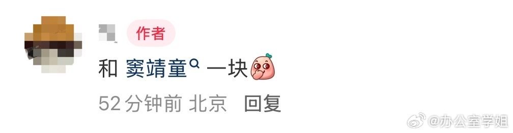 #北京公园偶遇宋妍霏窦靖童#没有刻意营业，就是简简单单公园歇脚，宋妍霏窦靖童的私服品味真的没得说。#