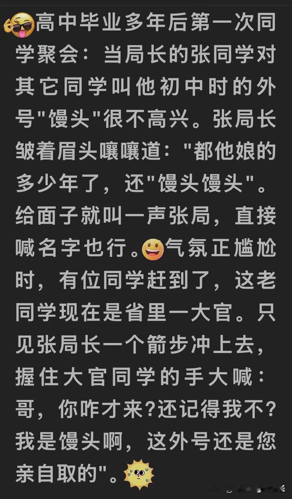 我严重怀疑，这不是一个段子！
