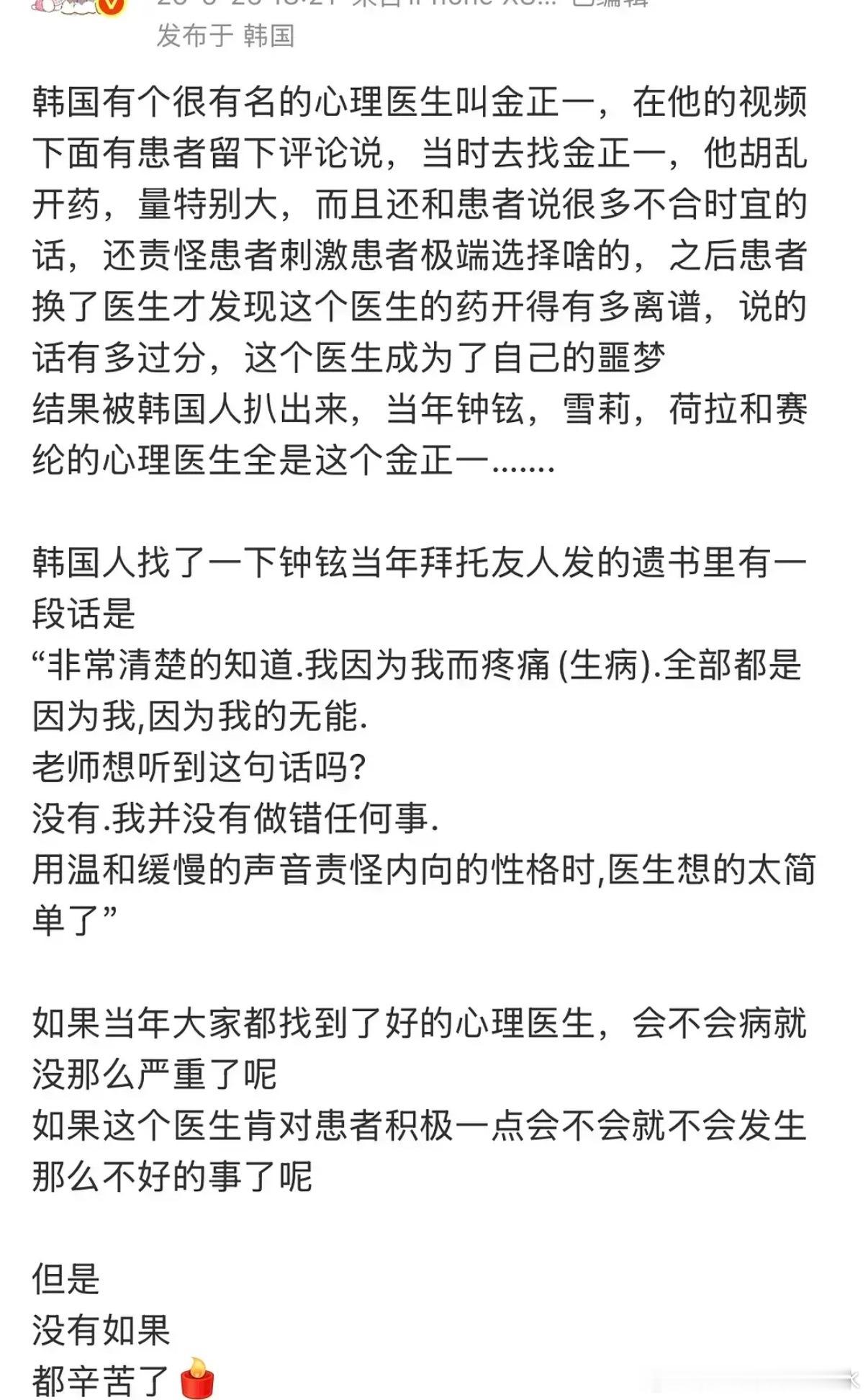 好吓人居然都是同一个医生
