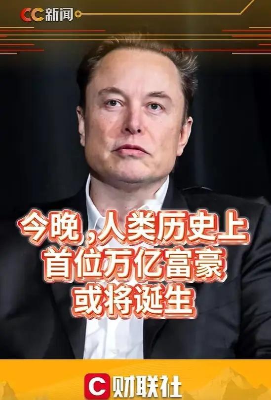 今晚，人类史上首位万亿富豪可能就要诞生啦，主角就是马斯克！SpaceX这次IPO