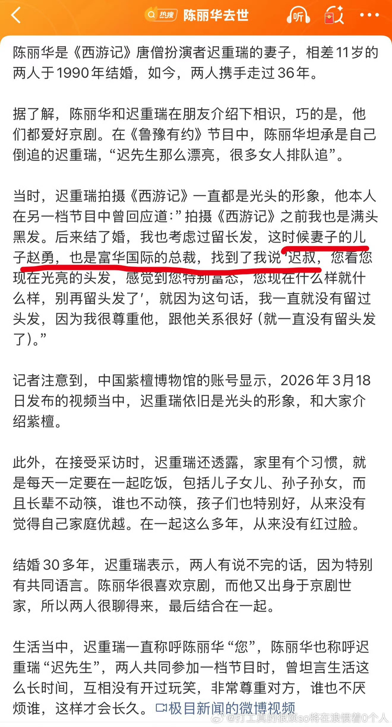 迟重瑞这么有赘德钱是他应得的.连养女都有100亿，富婆姐好