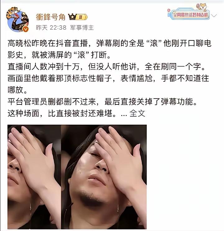 时代在变，网民的认知也在发生变化，昔日的公知已经沦为人人喊打的过街老鼠谁都没