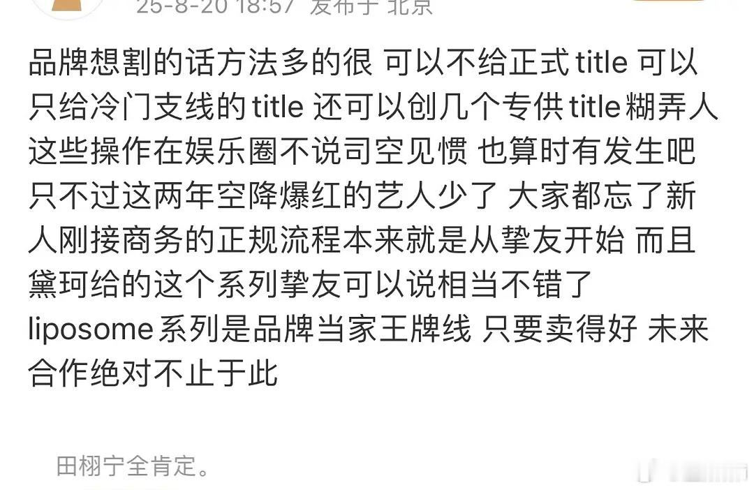 好可怜的韭菜[扁嘴]​​​