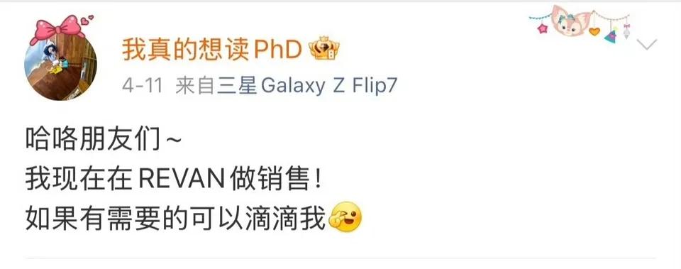 大家应该还记得武大女硕士杨某媛吧。她的最新情况是，没有去香港读博，而是做起了