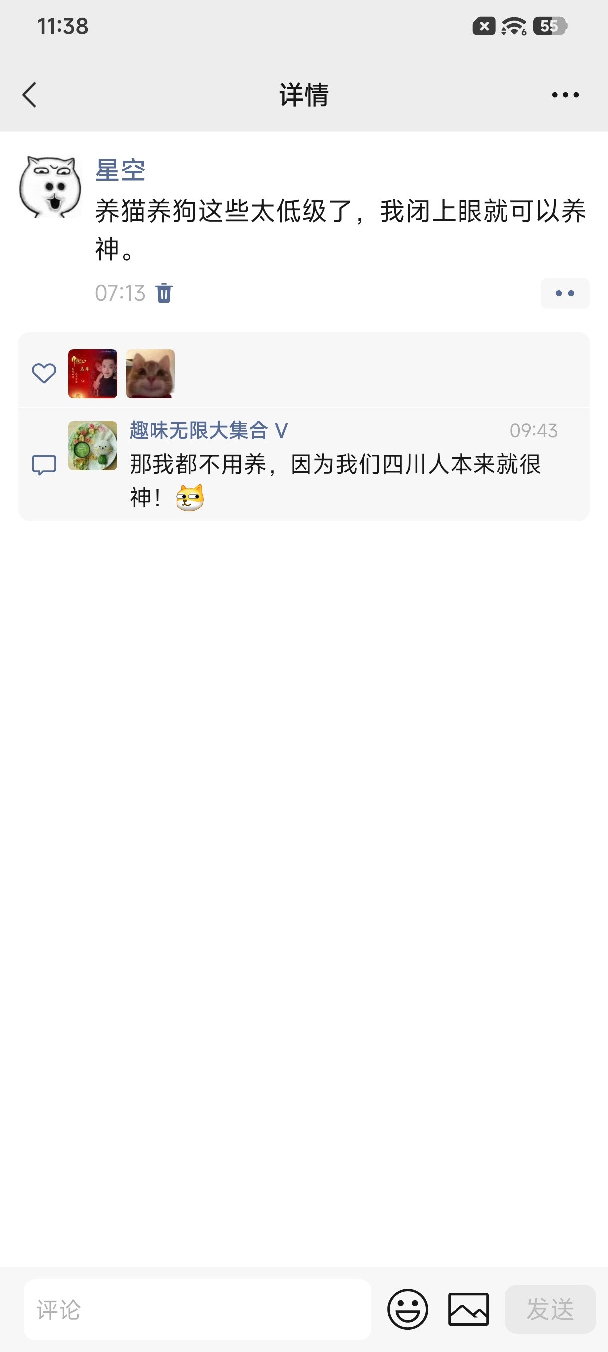 这有什么，我涂风油精就能提神！