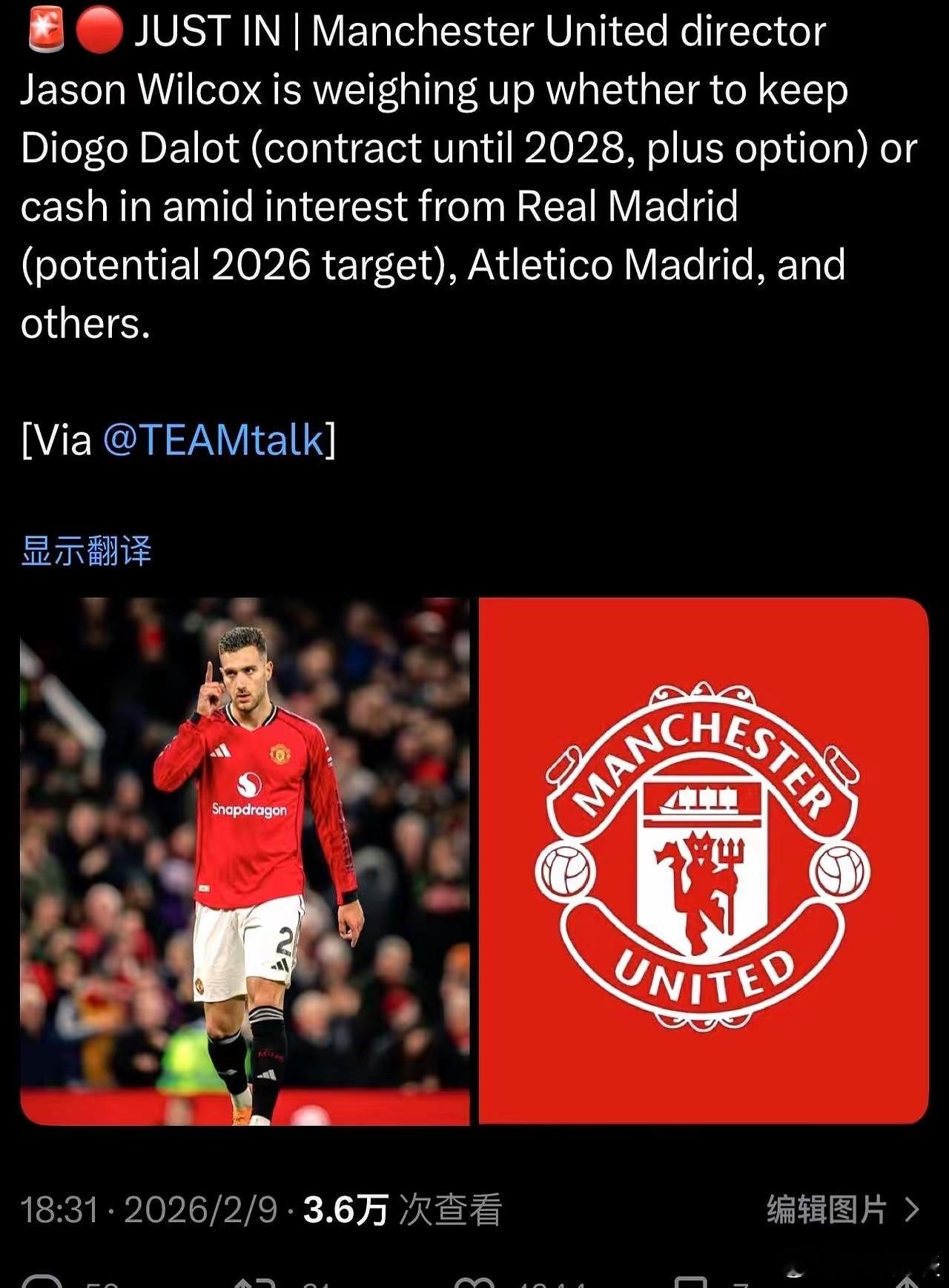 曼联刚和他续长约，内部却在密谋何时卖掉他。皇马愿意为他开出4500万英镑。曼联已