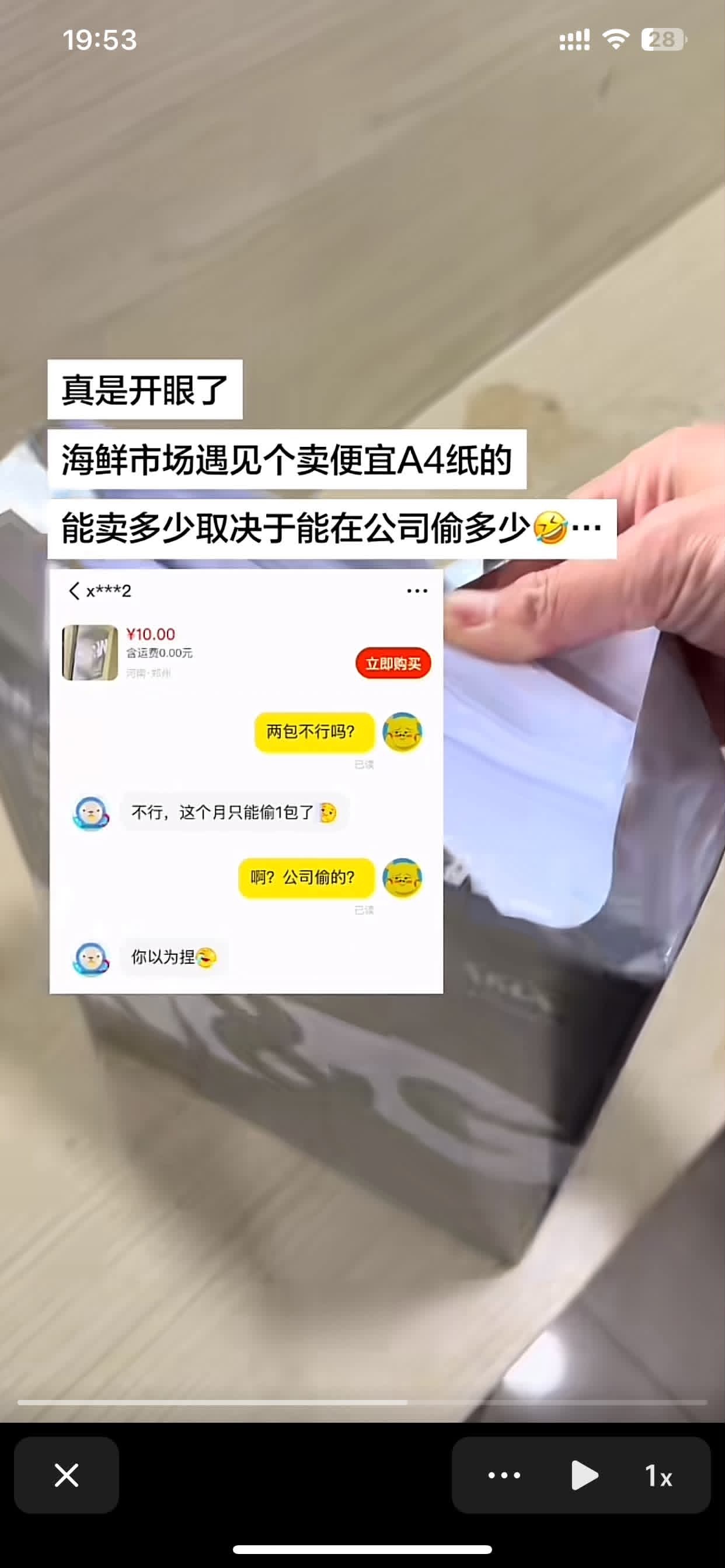 我上班