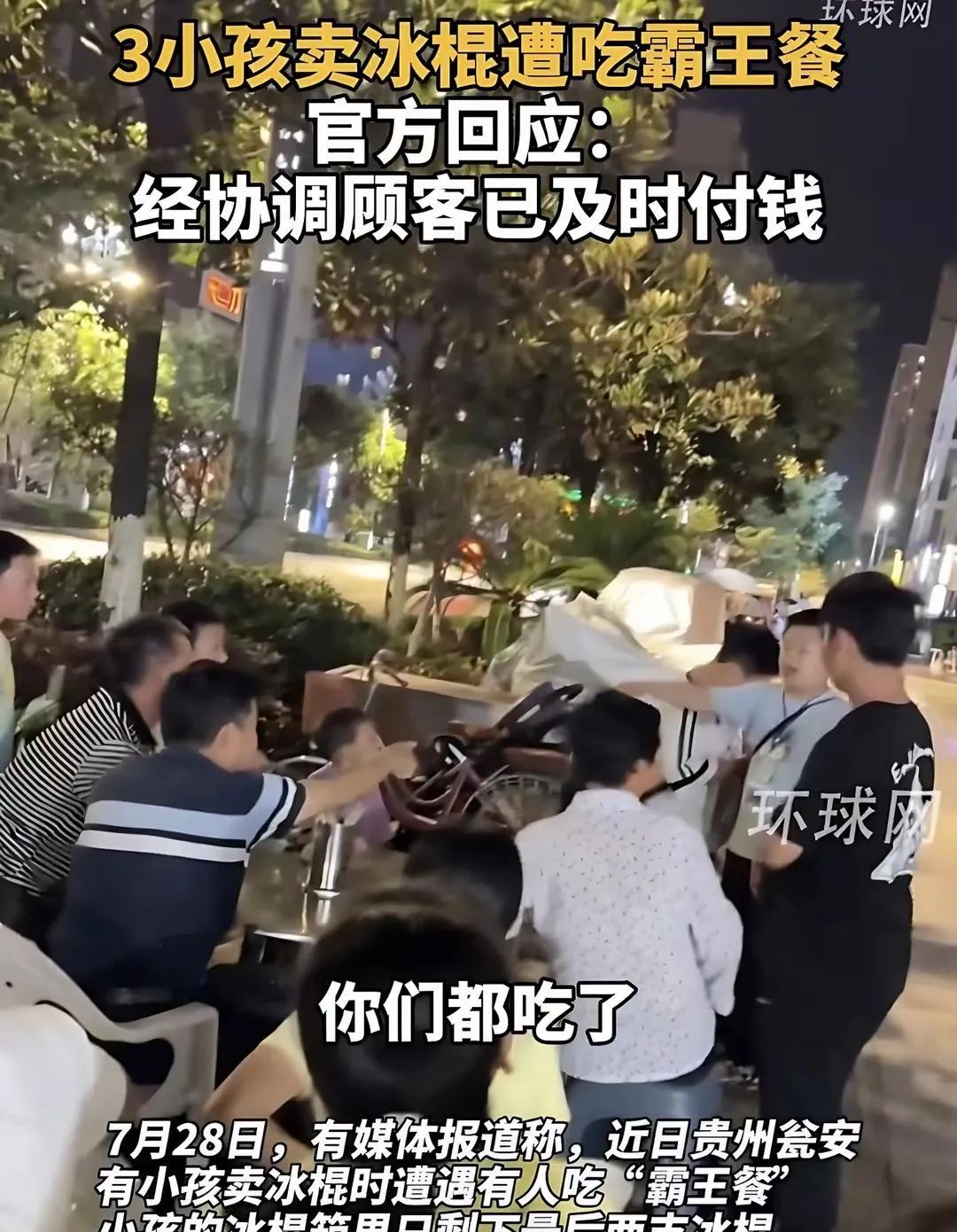 林子大了什么鸟都有！三个小男孩趁着暑假，带着电话手表在街头卖冰棍。一位小男孩在夜