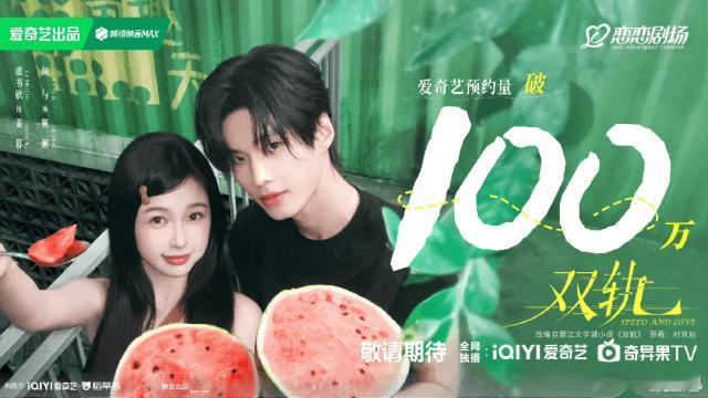 电视剧《双轨》是一部改编自时玖远同名小说的都市情感剧，由虞书欣、何与主演，讲述了