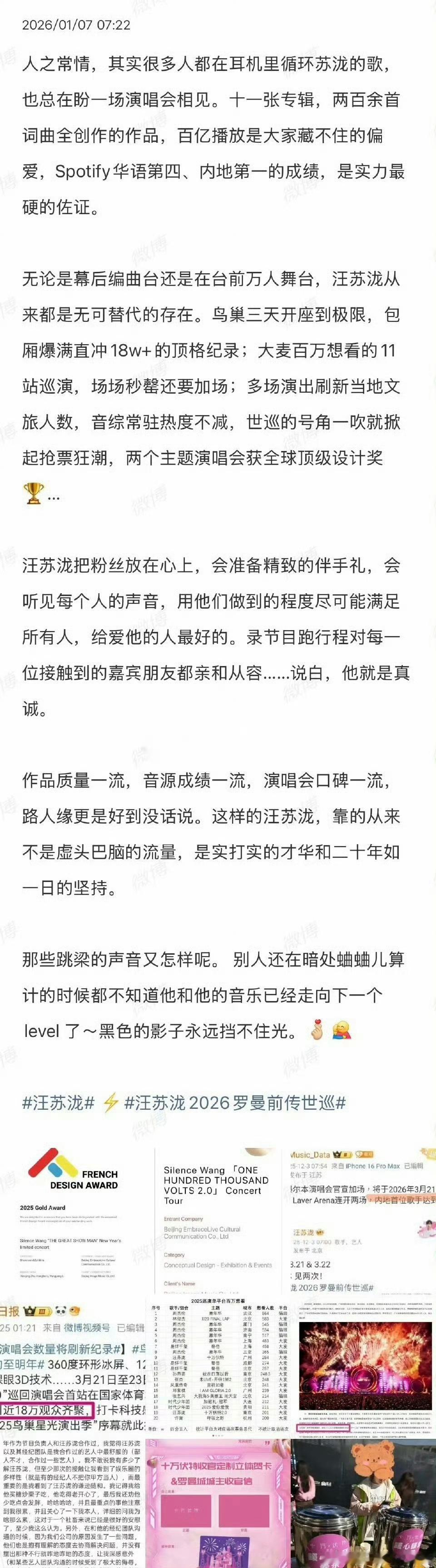 投：周深、汪苏泷世巡演唱会成绩总结周深香港跨年个人演唱会两场爆满汪苏泷还是太有排