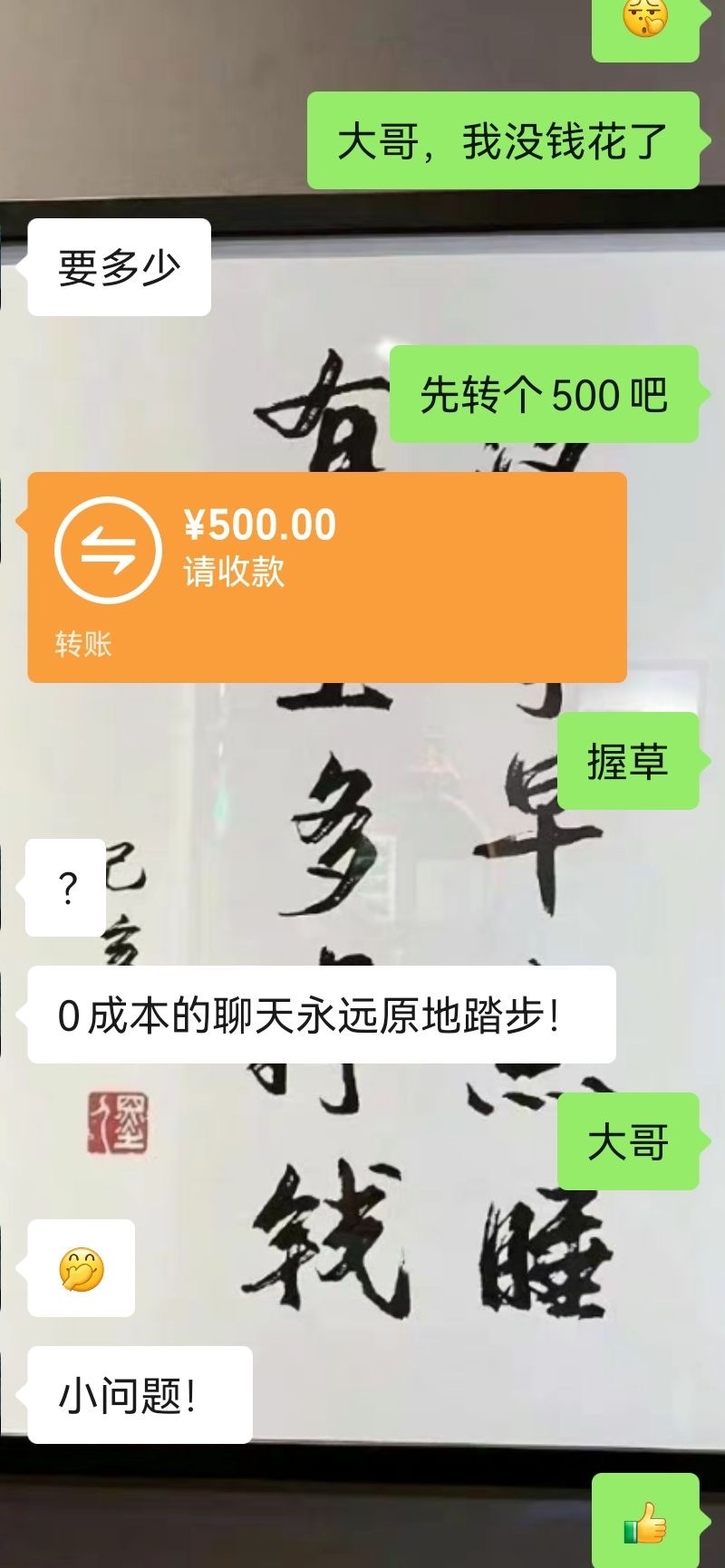 0成本的聊天永远原地踏步！