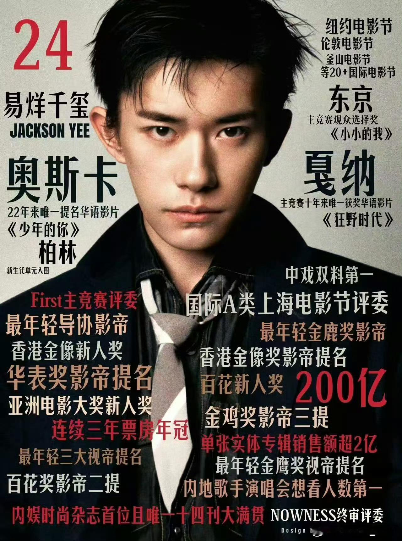 微博热搜第一，这就是偶像的力量[大笑]​​​