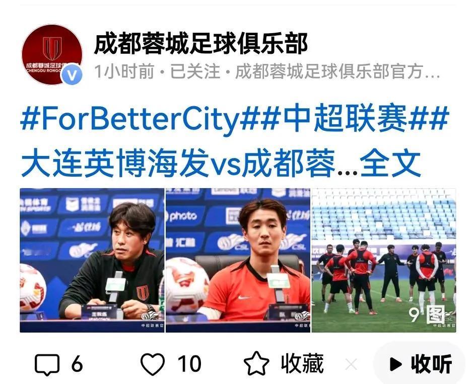 徐正源在在客战大连队的新闻发布会上除了点赞梭鱼湾和大连队之外，最有信息含量的是首