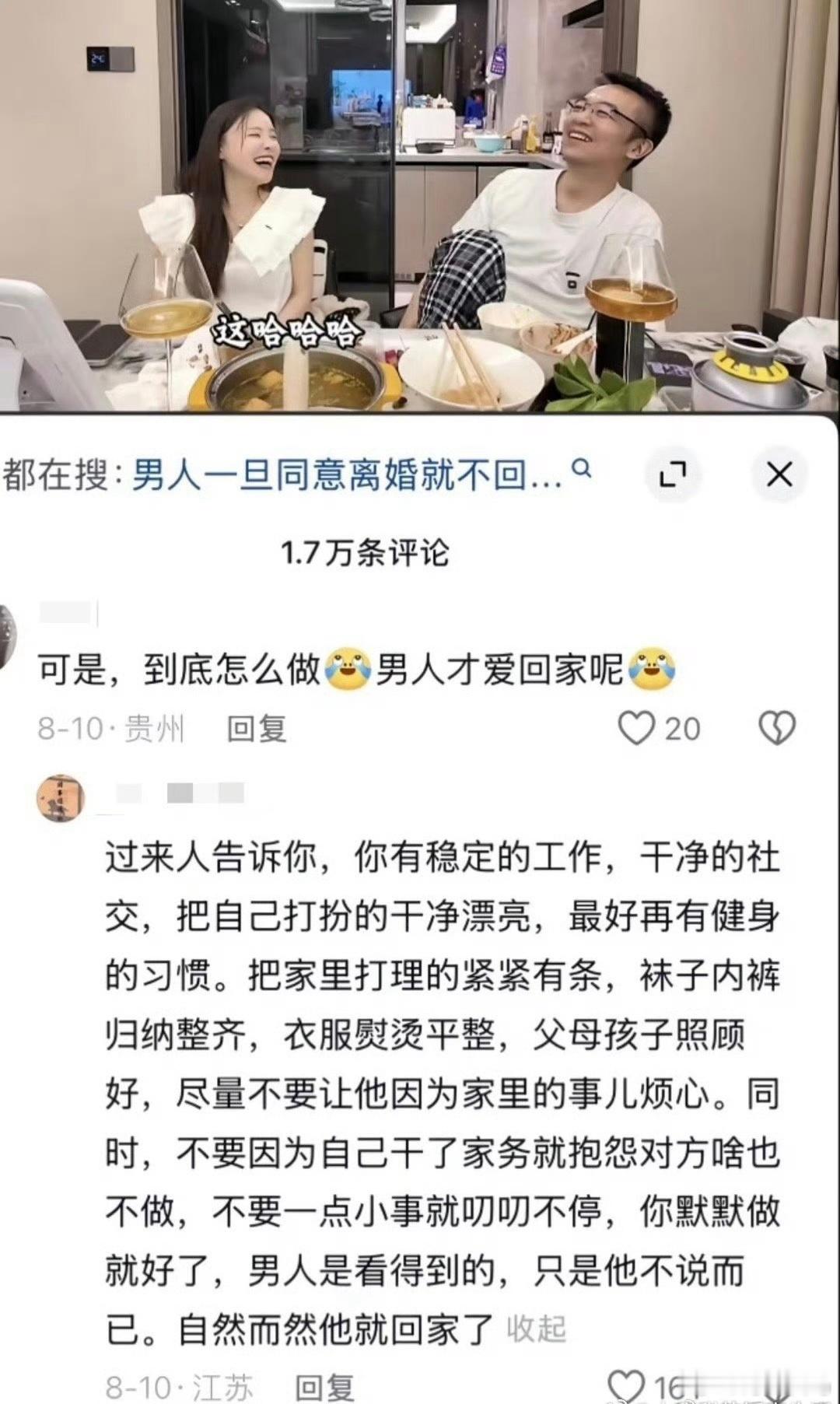 这是我我也愿意娶个老婆天天回家