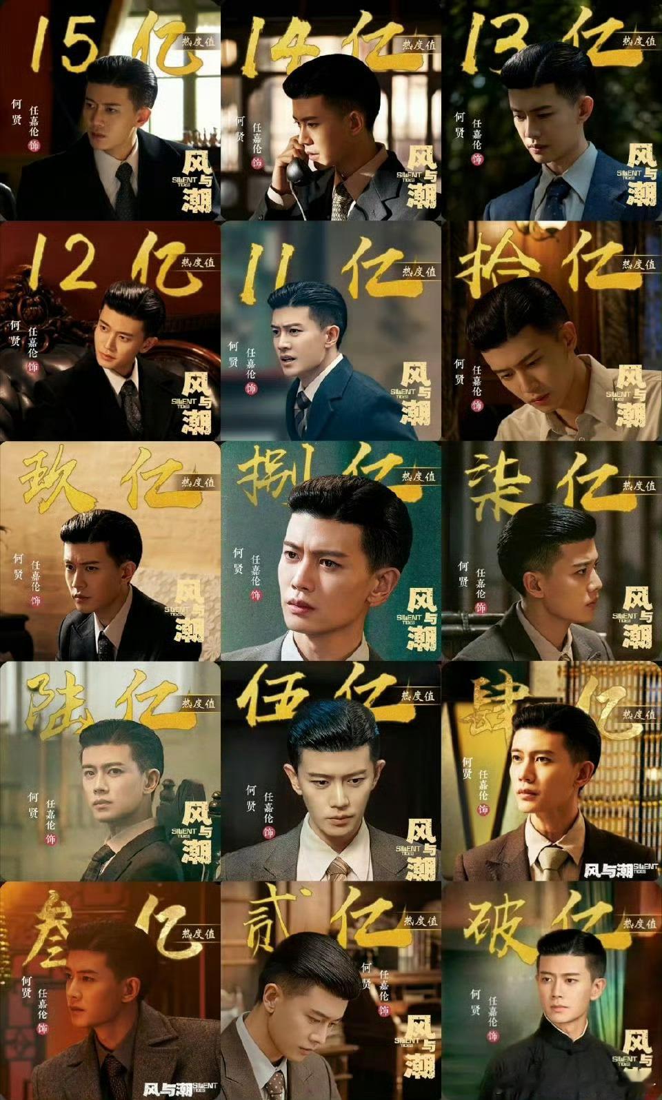 粉丝认证号为全能艺人任嘉伦签到