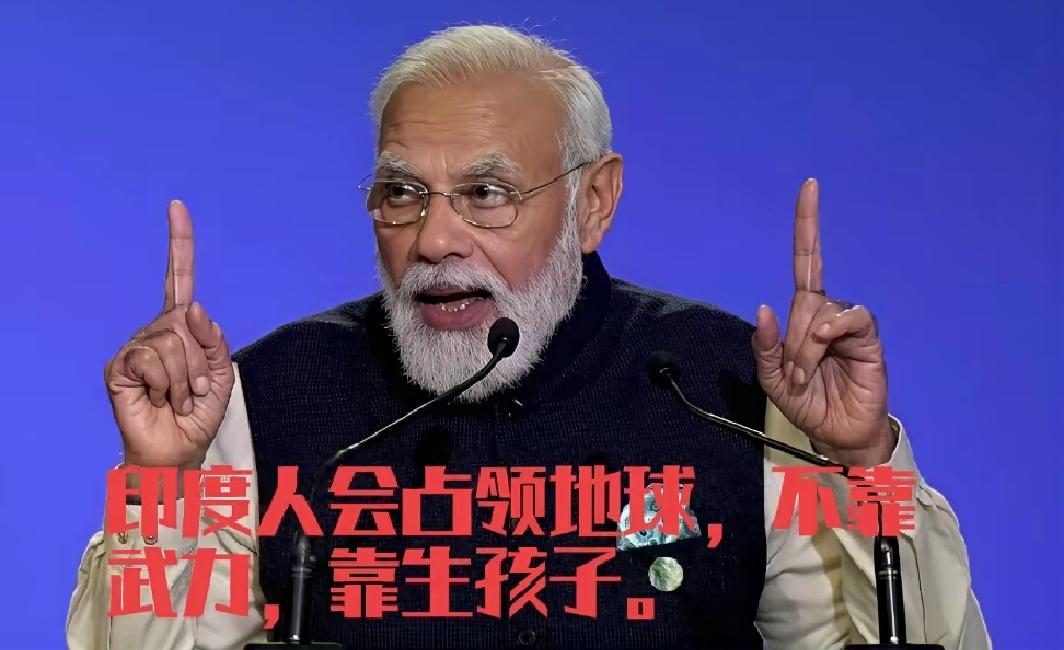 不夸张地说，现在全世界拿印度都没有好办法！这个国家最绝的地方，就是把百年前的