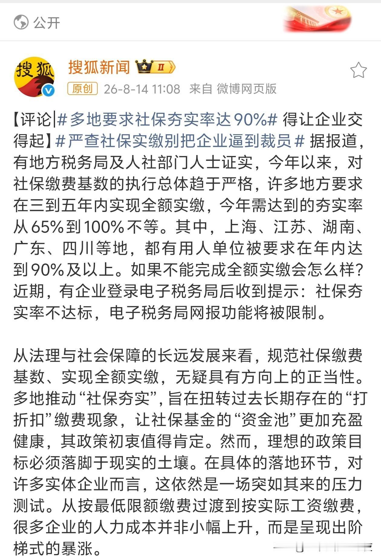 夯实率是个啥