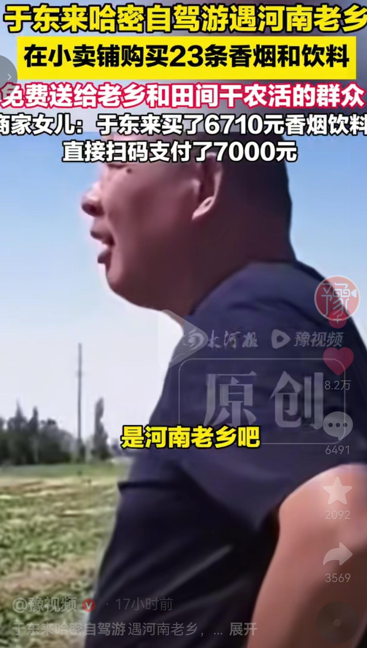 于东来新疆自驾遇河南老乡，当场采购猛送，暖心又大气！于东来这趟新疆行，真的