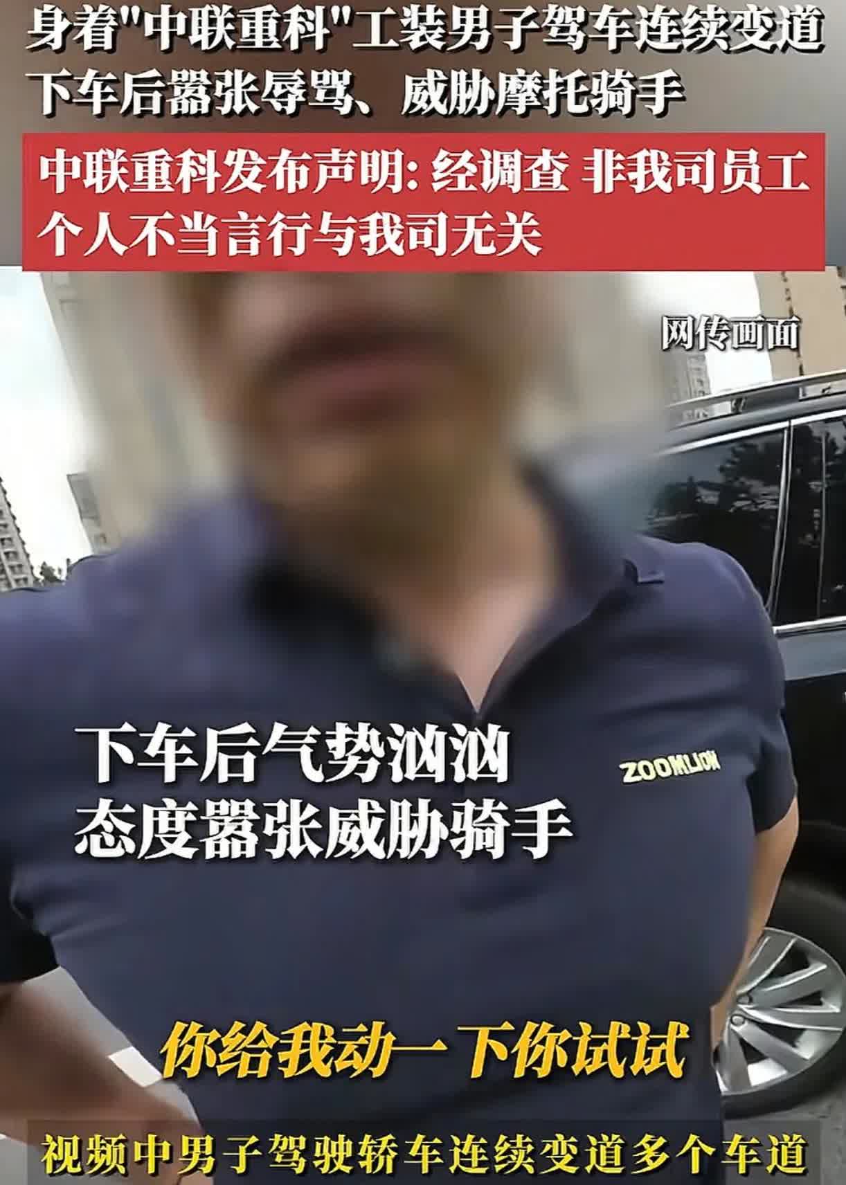 太嚣张了！山东一男子驾车连续变道，差点就把旁边的摩托车骑手撞倒了。骑手上前理论，