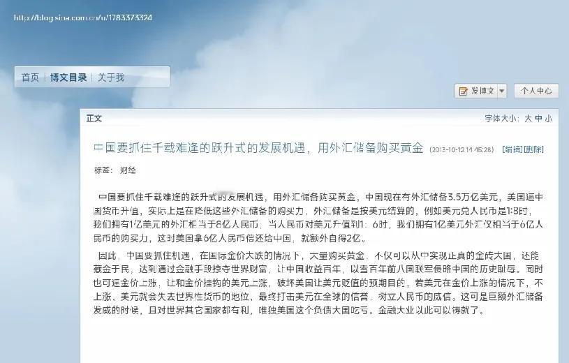 本人2013年在博客超有预见的文章。中国要抓住千载难逢的跃升式的发展机遇，用外