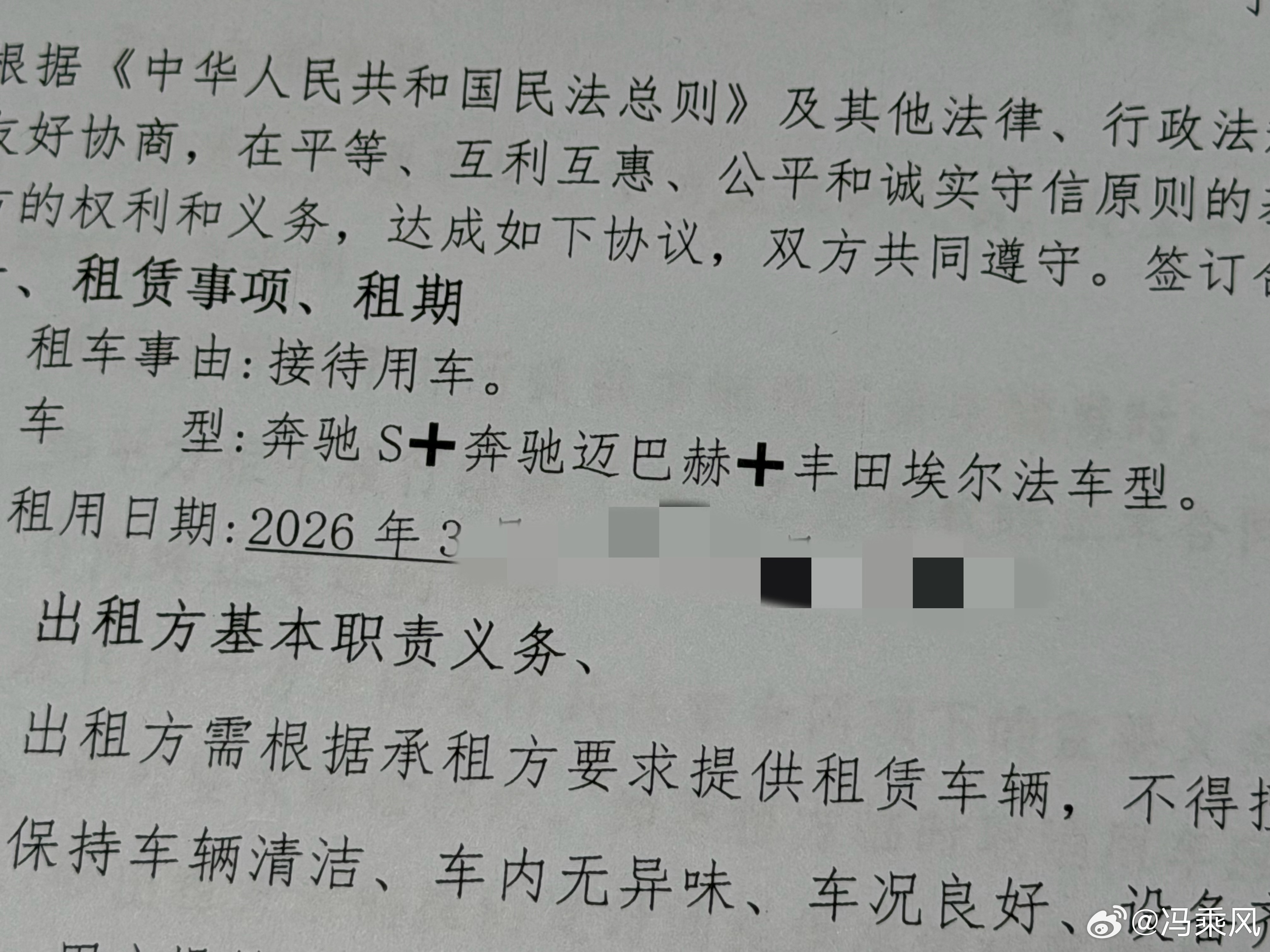 同事来找我盖章，发现一个项目要租豪车，我说能不能给我一台迈巴赫开，她说：不行！客