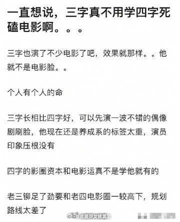 网友认为王俊凯走错了赛道…